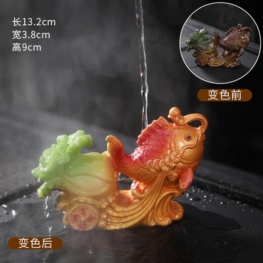 Tao Fuqi's home quality tea pet ornaments to attract wealth, cabbage, tea table decorations, tea trays, tea sets, accessories, color-changing tea to play with, color-changing koi carp, dark color
