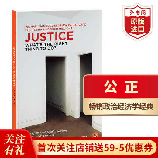 公正 做哪些事是正确的 英文原版 Justice 迈克尔桑德尔公开课 哈佛教授的政治经济学入门课 理性精神思辨的价值和魅力  公正：做哪些事是正确的