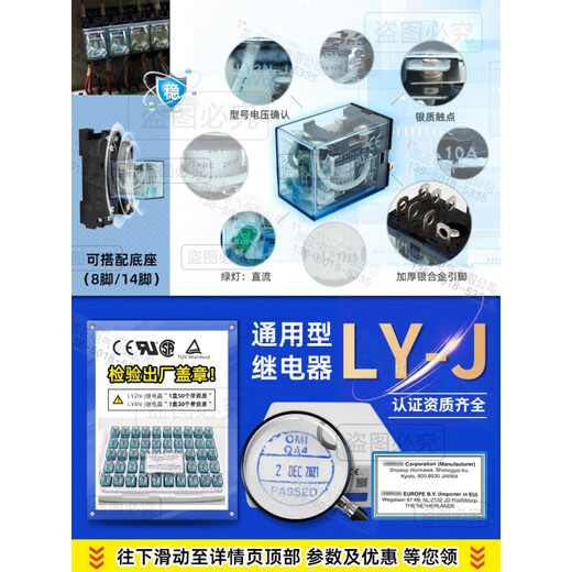 Omron intermediate relay (Indonesia) LY2NJ AC220V DC24V 10A LY4N-J Be sure to confirm the key pins and coil voltage clearly