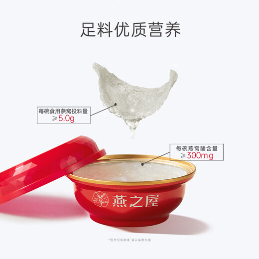 Swallow's House [same style for counter] Bowls of instant bird's nests for pregnant mothers and wife with strong fresh 138g*10 bowls of gift box