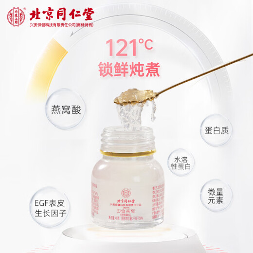 北京同仁堂 燕窝 燕窝即食 燕窝孕妇礼盒 补品女营养品产妇坐月子补品送长辈礼物滋补品女性中老年送父母9瓶