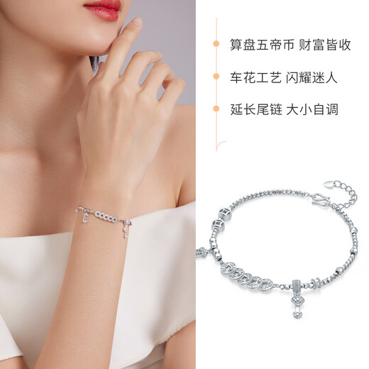 Liuguifu Jewelry PT950 Platinum Bracelet Abacus Five Emperors Coin Platinum Fashion Bracelet Women PT0400044 7.9g