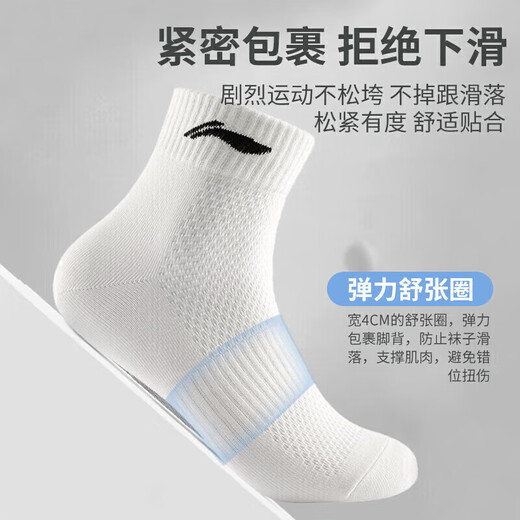 LI-Ning-Socken Sportsocken Sommer (3 Paar) Basketball-Socken lauft Socken antibakterielle und geruchssichere Männer und Frauen Lebenssocken vier Jahreszeiten Baumwollsocken