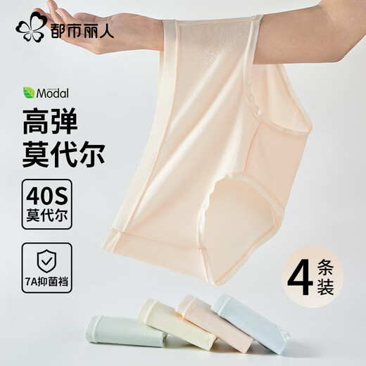 都市丽人4条装莫代尔女士内裤女蚕丝裆7A级抑菌裆高弹舒适混色L
