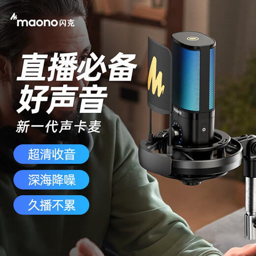 Flash Maono microphone computer live broadcast built-in sound card professional recording dubbing game noise reduction singing radio USB mobile phone condenser microphone wired desktop microphone Flash pm450 PM450S cantilever model comes with reverberation modification-customized tone