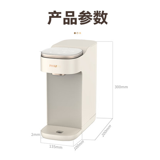 Philips (PHILIPS) water dispenser household instant hot water dispenser installation-free small desktop direct drinking dispenser desktop intelligent instant hot water dispenser office mini water bar dispenser ADD8202 instant hot water dispenser ADD8202 visual UV sterilization function