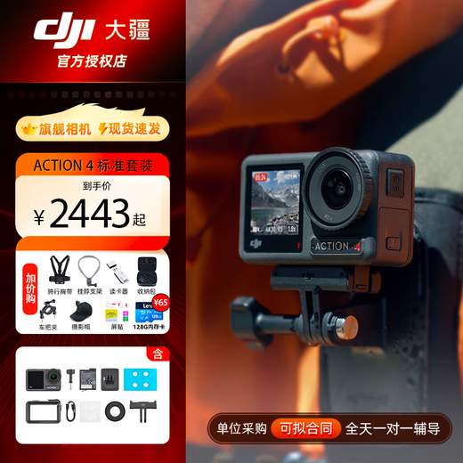 DJI Osmo Action 4 Lingmou Sports Camera Motorcycle Riding Diving Outdoor Vlog Camera OA4 Anti-Shake Camera [Recommended] Standard First Perspective Package [128G Card + Shooting Accessories Standard (not including swapping at will)