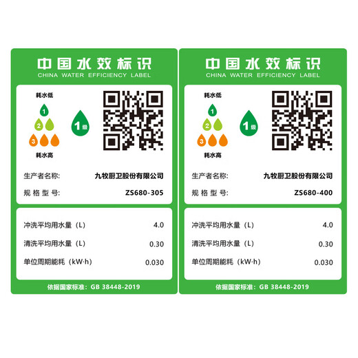 九牧（JOMOO）家用智能马桶一体机带水箱脚感停电冲水除臭全自动冲洗屁屁坐便器 ZSS680升级款旗舰魔力泡 400mm (390以上选择)
