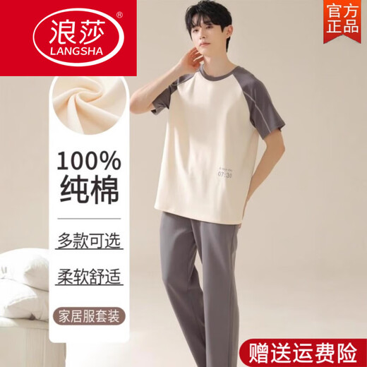 浪莎（LangSha）2025睡衣男纯棉夏季短袖长裤薄款大码简约透气可外穿家居服套装 13603【100纯棉短-袖+长-裤套】 2XL 【建议140-160斤穿】