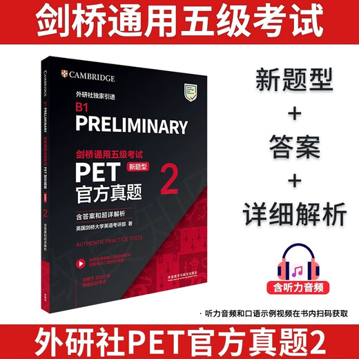 Nouvelle édition authentique directement livrée! Cambridge General Niveau 5 Examen PET OFFICIELS REAL Questions 1 + 2 Nouveau type de question, y compris l'analyse de réponse B1 Préparation de Péprave pour la 2025 Cambridge Pet Nouvel Édition