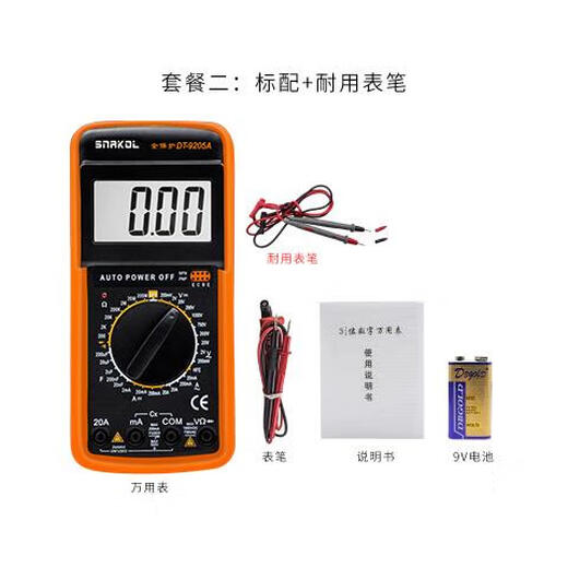 纪俪田定制电工DT9205A高精度万用表数字表 万用电表防烧带自动关机 官方标配含电池表笔说明书