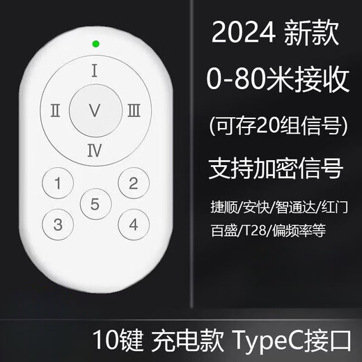 山头林村车牌识别拷贝加密遥控器道闸小区停车场对拷器车库抬杆停车宝 M6支持9925 门卫有遥控器在用的