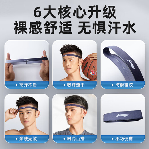 李宁发带男运动头带止汗跑步头巾吸汗女束发导汗带篮球羽毛球装备