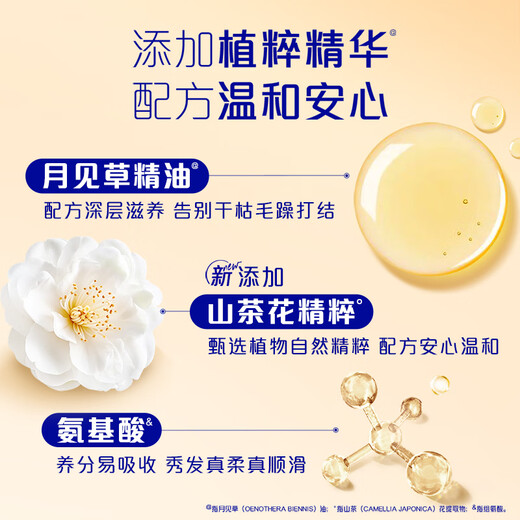 飘柔精油润养洗发水男士女士氨基酸洗发露液洗头膏600g柔顺香氛