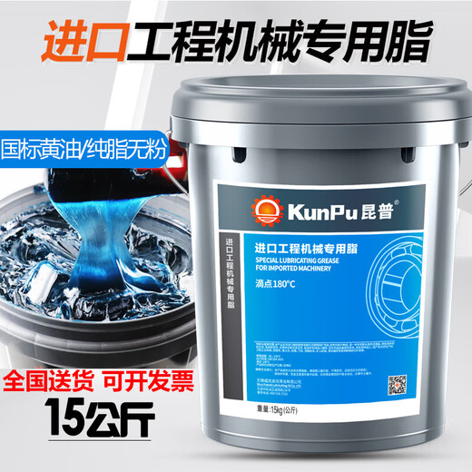 Butter lubricating oil No. 3 2#0 molybdenum disulfide engineering machinery lithium-based grease high temperature excavator vehicle large barrel 15kg extreme pressure anti-wear (yellow grease 2#) 15L