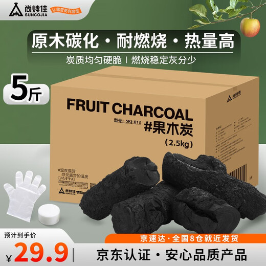 Suncojia smokeless barbecue charcoal fruit charcoal barbecue charcoal hot pot around the stove to cook tea and warm barbecue apple charcoal raw charcoal 5Jin Jin is equal to 0.5kg