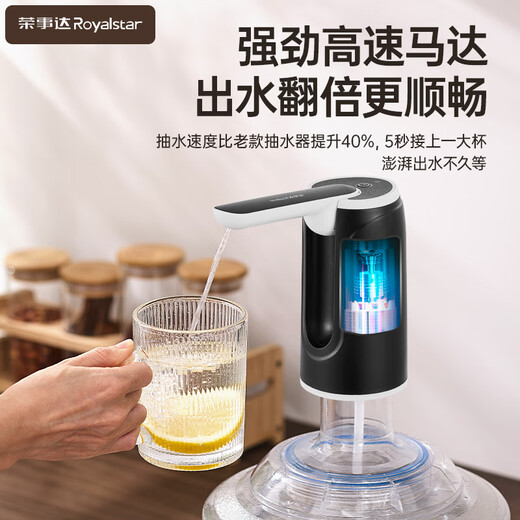 Royalstar water pump, bottled water, electric water press, water dispenser, water absorber, mineral water dispenser, pure water bucket pump, foldable, anti-bacterial, large water output + long battery life