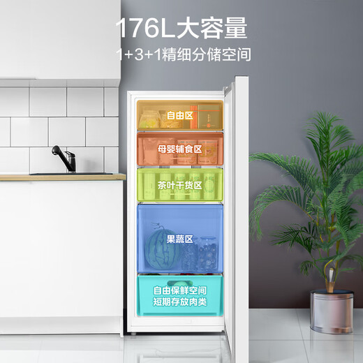 Midea Frost-free King 176L vertical household freezer air-cooled frost-free frequency conversion refrigeration freezer electronically controlled freezer first-class energy efficiency small refrigerator BD/BC-176WEM national subsidy