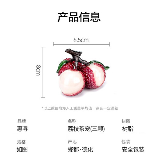 Lychee tea pet ornaments creative personality flush color changing tea play tea ceremony tea set accessories color changing jewelry tea making three pieces