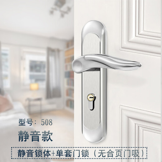 Huili custom stainless steel door lock indoor bedroom door set door household universal solid wood door mechanical handle lock 508 stainless steel lock 35-50mm universal type with key