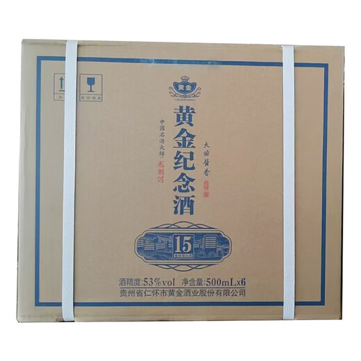 黄金酒黄金纪念酒大曲酱香型白酒53度纯粮酒商务送礼 53度 500mL 6瓶 黄金纪念酒15