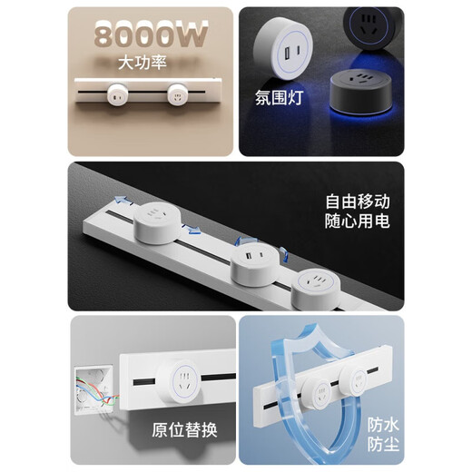 公牛电器铜轨道插座德国品质可移动轨道插座明装式电力滑动导轨电源客厅 黑色40cm轨道(五孔-带灯*3)