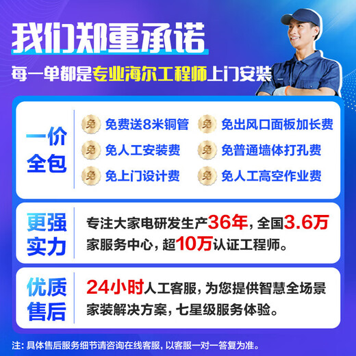 Haier central air conditioning one-to-one duct machine 4 hp, first-class energy efficiency, Yunshu Extraordinary Edition, suitable for guest and restaurant integration, dehumidification artifact with large air volume, Yunshu 4 hp, Yunshu Extraordinary Dehumidification, one-to-one 30-50