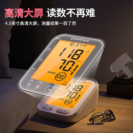 鱼跃YE690F电子血压计医用级高精准血压仪家用医用量血压测血压测量仪