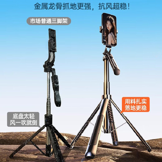 自拍杆2025新款落地三脚架手机通用拍摄支架自拍旅游便捷360度旋 1.8米【真四轴合金款】稳固四脚架