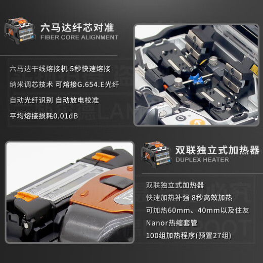 Sumitomo-Glasfaser-Spleißmaschine T-402s/601C+/601Cs+/82C+ Sumitomo T-82M12 geltendförmige Faserschmelzmaschine Vollautomatischer Trunk-Linie Japan Original importiert Hochgeschäfte Heißmeldmaschin