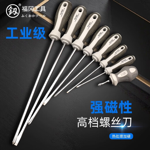Fukuoka Tools Tournevis multifonctionnel Super dur jeu de tournevis à fente croisée dureté de qualité industrielle tournevis magnétique fort 3*75mm fendu 9330