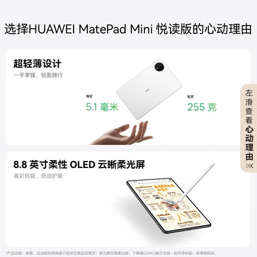 Huawei (HUAWEI) MatePad Mini tablet computer 8.8-inch small flat OLED screen for easy office use SIM card version can make calls Officially authorized by Huawei 12GB+256GB Obsidian Black Reading Edition Official standard configuration Authenticity guarantee