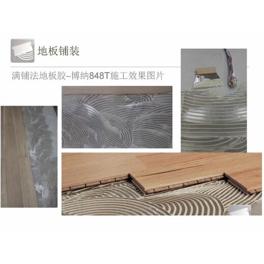 Bona Elastic Floor Kleber ohne Kielheizfilm Vollkleber MS Modifizierte Silane Treppe Bona R848t Vollkleber Streifenkleber 1000 g/bar