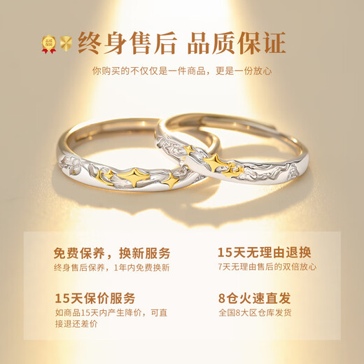 China Gold Brilliant Galaxy Silver Couple Ring Pair of Proposal Rings Girl Birthday Gift Girlfriend Wife Wedding Anniversary Brilliant Galaxy Pair of Rings Jingsuda