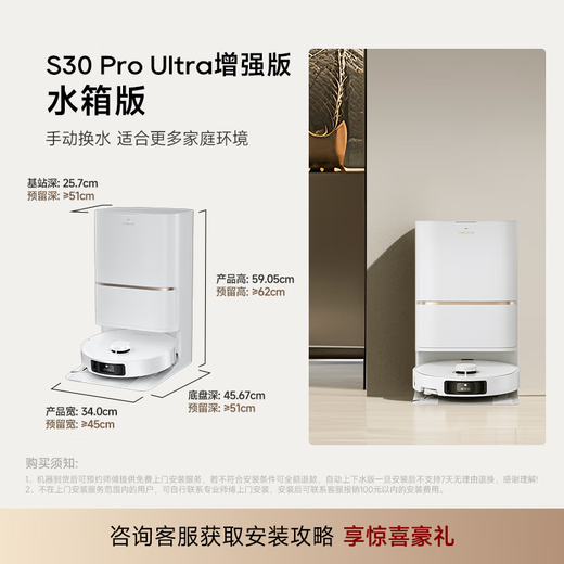 Zhuimi Version améliorée S30proultra [Enquête et réduisez 1 000 yuans] Robot balayant Lavage d'eau chaude et coupe les cheveux auto-collecteurs à deux bras robotiques Station de base polyvalente.