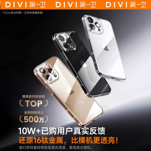 
First Guard DIVI [Yellow Bags Compensation | Ice Transparent Style] Applicable to Apple 16promax Mobile Case iPhone 16ProMax Protector Case Transparent Ultra-Thin Airbag Anti-fall Silicone Soft Case