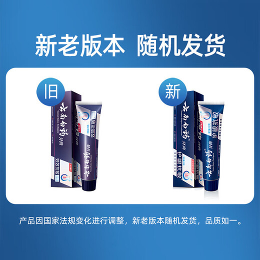 云南白药牙膏国粹套装5支共500克薄荷香型护龈抗敏清新口气家庭装 国粹套装500g