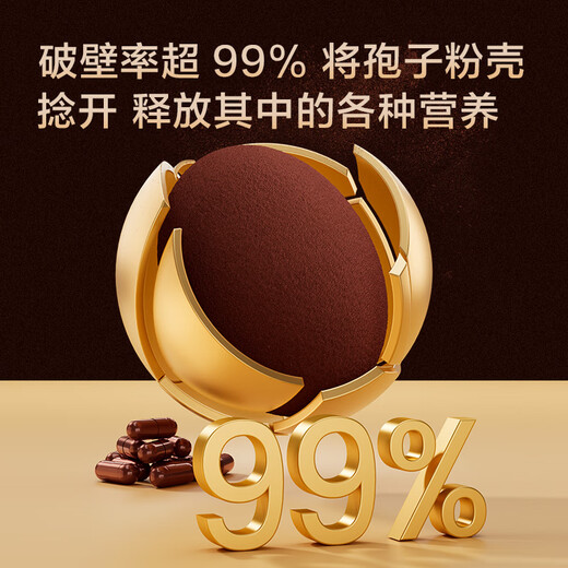 Made in Jingdong, 50 Stücke Ganoderma lucidum sporepulverkapseln, Ganoderma lucidum verbessert die Immunität und gibt Eltern und Ältesten Vatertagsgeschenk