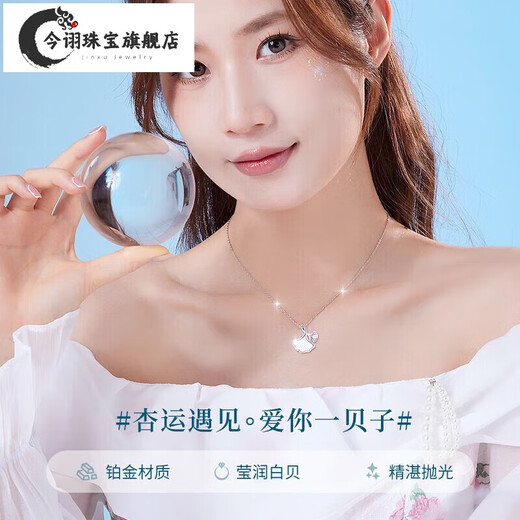 Jinxu Light Luxury Platinum Sansheng Apricot Necklace Women's Gold Pendant Jewelry Confession Birthday Gift to Girlfriend and Wife