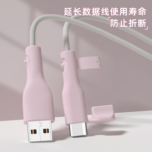 HAPPYMAKER data cable protective cover, universal for Android and Apple phones, Huawei, Xiaomi, vivo OnePlus ACEpro3 all-inclusive data cable, anti-breakage winding rope silicone mobile phone case, Android data cable protective sleeve at both ends, light pink, with dustproof plug