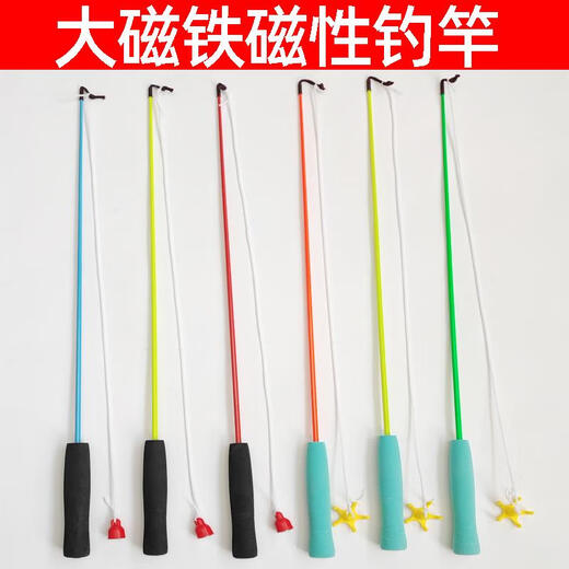 Magnet fishing rod children's toy fishing rod fishing game props magnetic fishing rod magnet magnet 1 piece 55cm fiberglass rod with large magnet