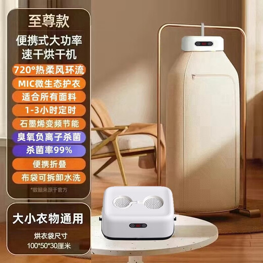 Quick drying without damaging clothes. Small baby fully automatic fast dryer. Household clothes dryer. Quick drying dormitory. 5 packs of cleaning wipes. Factory special price. Intelligent timed fast drying.