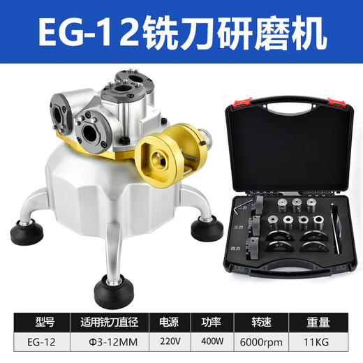 Fully automatic tungsten steel milling cutter, high-precision sharpening tool, special fool-type drill bit grinding tool, upgraded EG grinding wheel EG-12