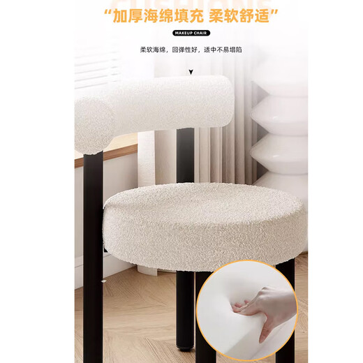 哈骆顿（HALODN）化妆椅家用女生卧室羊羔绒椅子梳妆椅靠背轻奢简约美甲梳妆台凳子 【羊羔绒】奶油白