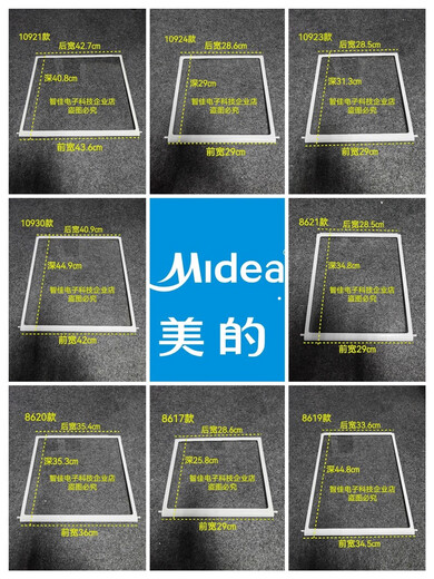 Convient pour le midea petit cygne verrouillage réfrigéré réfrigéré en verre trempé de verre de verre en verre de verre 15903 Largeur de verre réfrigéré 39,8 profondeur 22,8