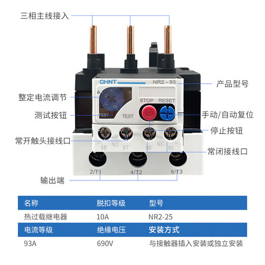 Chint Thermal Overload Relay 7-10A Thermal Relay Thermal Protector NR2-25/Z CJX2 matching 17-25A NR2-25 7-10A