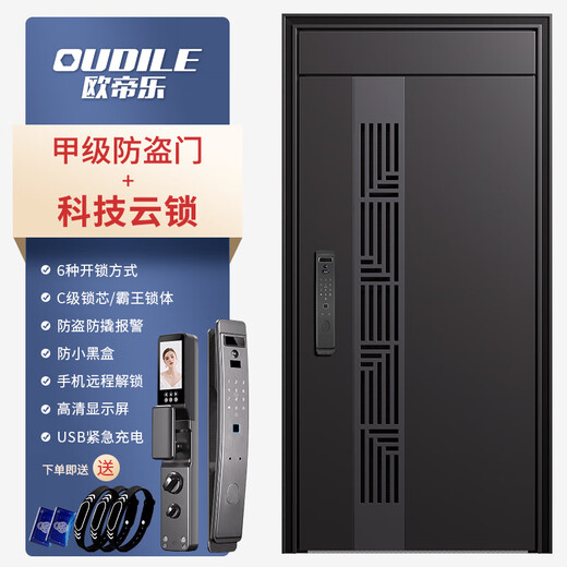 
OUDILE new 4-level ventilated anti-theft door entrance door + aviation aluminum foil entry door + elevated door lintel hidden hinge ventilation door + can be equipped with face lock Technology cloud lock 2150*960/2050*1050