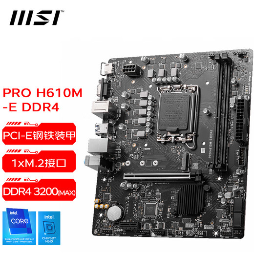 MSI H610/B760 motherboard WIFI blasting mortar 2nd generation supports CPU 12400F/12490F/13400F PRO H610M-E DDR4