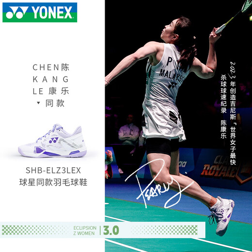 YONEX YY badminton shoes new breathable non-slip shock-absorbing wear-resistant competition men's and women's wide-last sports shoes ELZ3L white/purple women's regular version 39 (245mm)