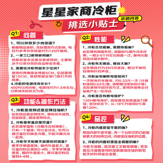 Xingx (XINGX) 300 liters household frost-reducing and odor-free freezer, refrigeration-freezer conversion freezer, energy-saving top-opening refrigerator, BD/BC-300QJ national subsidy